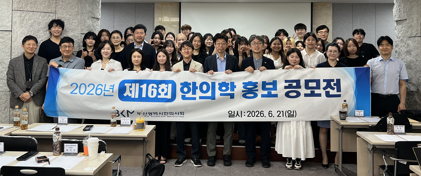 “한의사가 집으로, 건강이 곁으로”…한의 방문진료 활성화 기대
