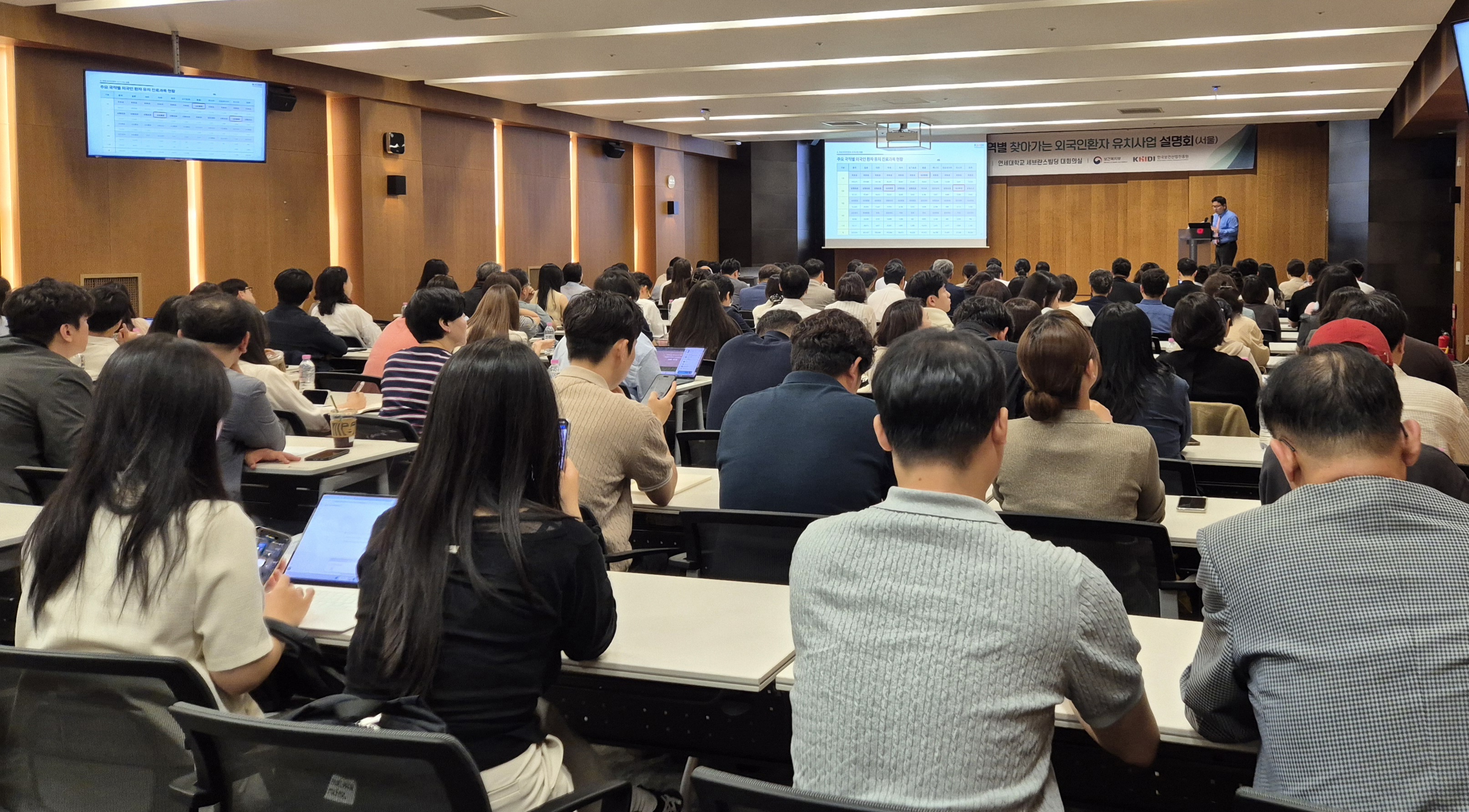 한국보건산업진흥원, 대한민국 유치 경쟁력 강화 로드맵 제시