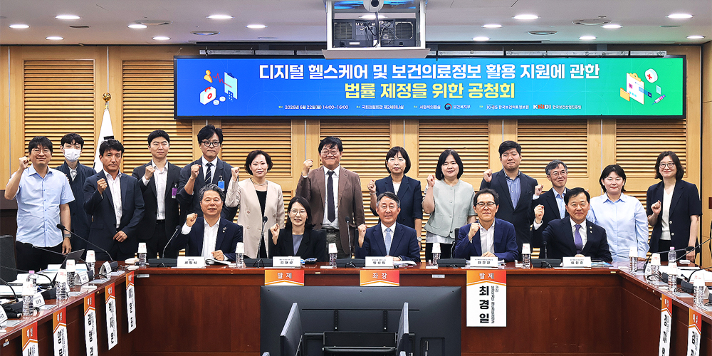 ‘디지털헬스케어법’ 쟁점 부상…“의료데이터 활용”·“개인정보 보호” 충돌