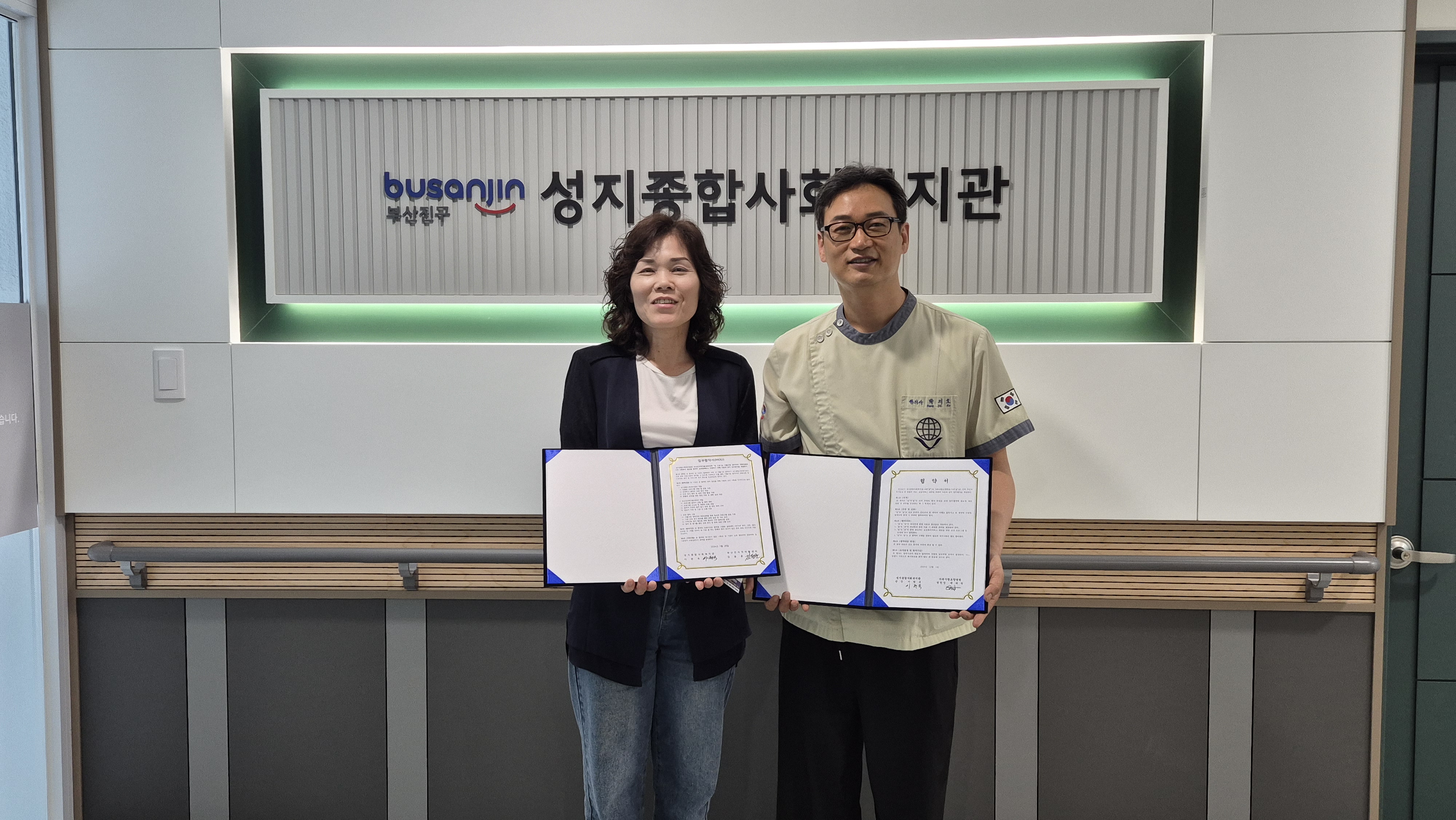 보다 촘촘하고 효과적인 의료·복지 서비스 제공에 앞장