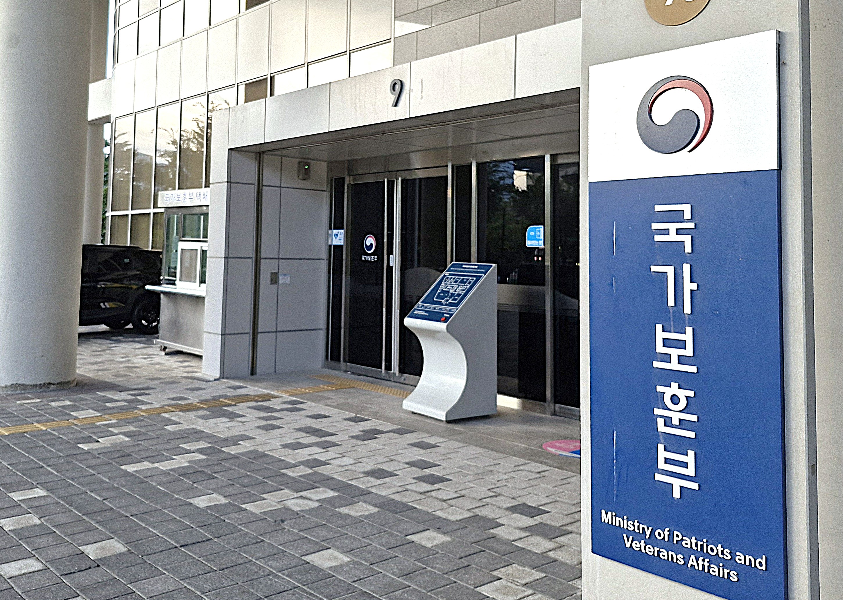 보훈위탁병원에 한의원 지정 길 열린다
