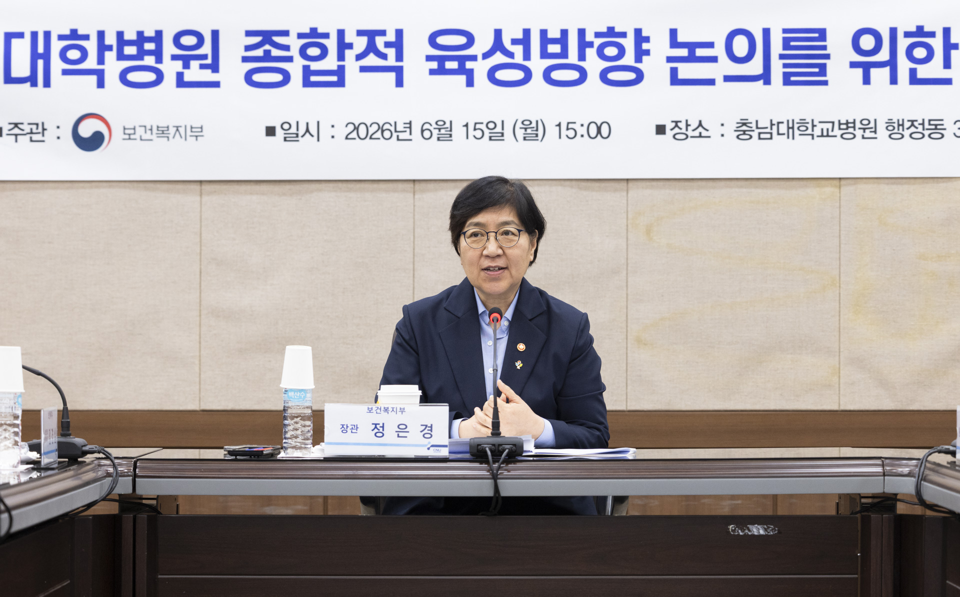 국립대병원, 지역 필수의료·연구·교육 거점으로 육성