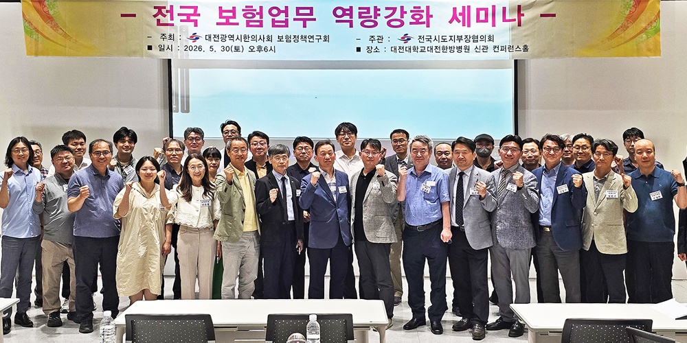 “한의사, ‘코어팀(Core Team)’ 편입이 일차의료 미래 좌우”