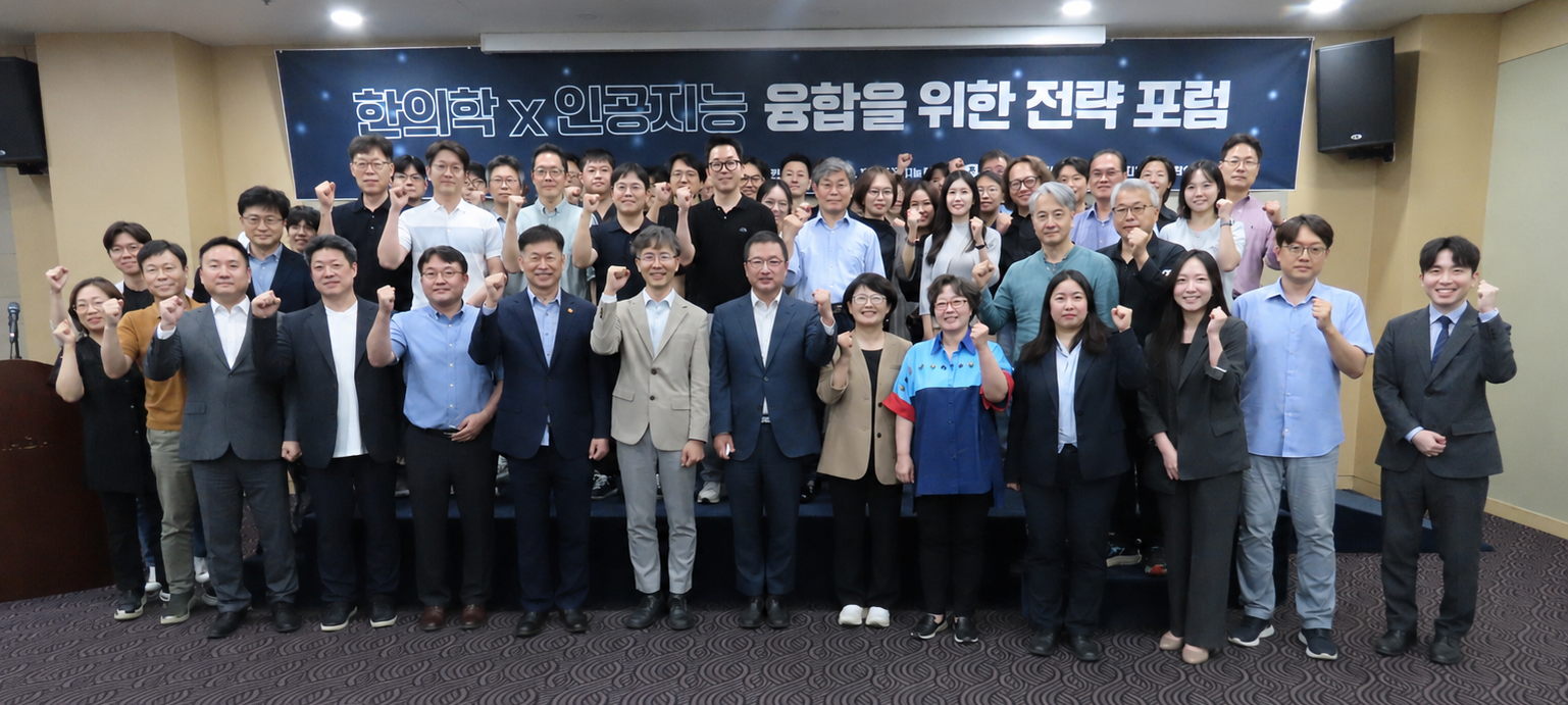 “표준화된 한의 임상 데이터, 거대 빅데이터 생태계와 연계해야”