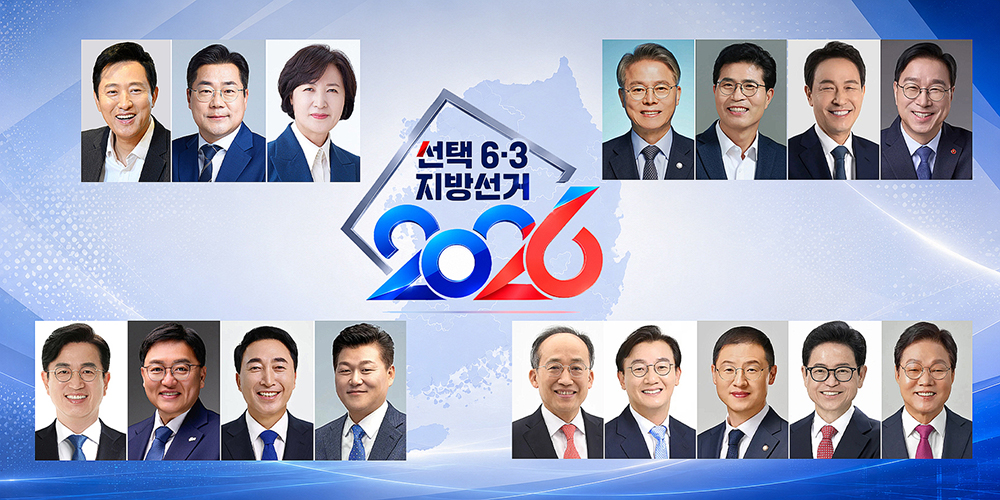 지방정부 보건의료 정책, ‘돌봄·예방’으로 전환…한의계 역할 주목