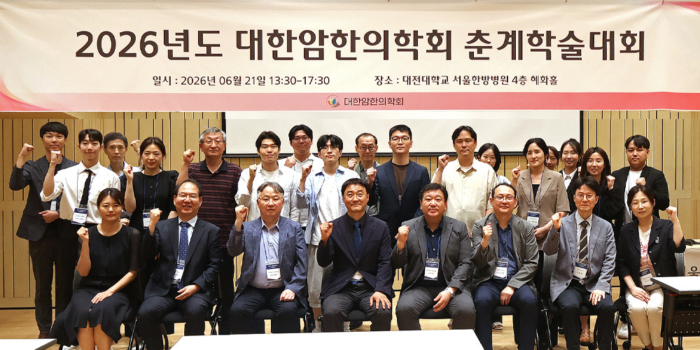 ‘폐암 한의CPG’ 공개 임박…유전자 변이·면역반응·변증 융합치료 제시
