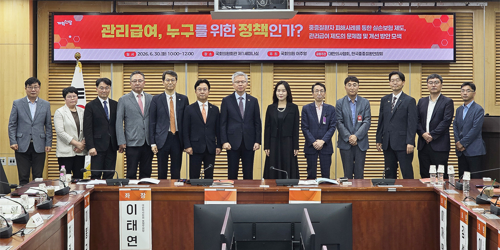 “관리급여 제도, 누구를 위한 정책인가?”