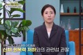 대구한의대한방병원 김채은 교수, ‘두통·현훈’ 한의학적 치료법 소개
