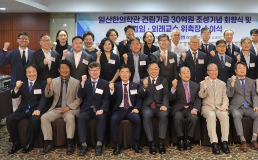 “한의교육 환경 개선 및 연구 역량 강화 위한 중요한 기반 마련”