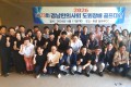 경남한의사회, 회원 화합 홀인원!