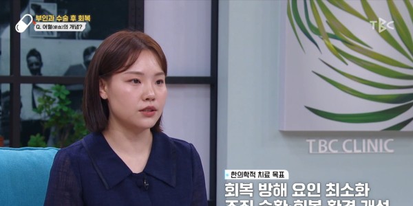 대구한의대한방병원 노언지 교수, ‘부인과 수술 후 회복관리’ 중요성 강조