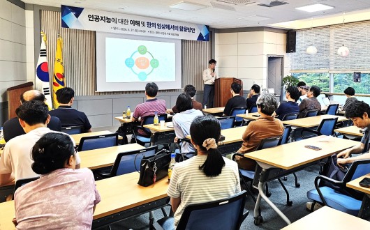 광주광역시한의사회, ‘한의 임상에서의 AI 활용 방안’ 특강