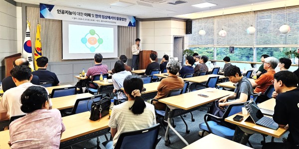 광주광역시한의사회, ‘한의 임상에서의 AI 활용 방안’ 특강