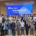 본초·방제 AI 리터러시와 임상역량의 확장 방안 모색