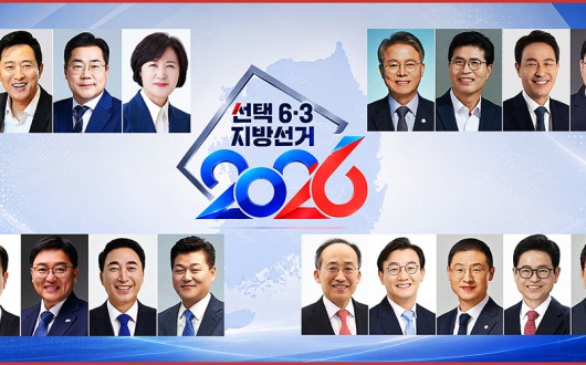 지방정부 보건의료 정책, ‘돌봄·예방’으로 전환…한의계 역할 주목