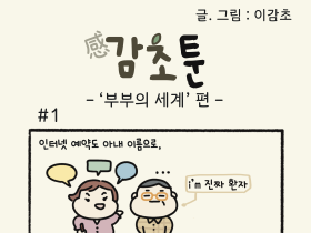 - ‘부부의 세계’ 편 -