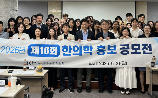 “한의사가 집으로, 건강이 곁으로”…한의 방문진료 활성화 기대