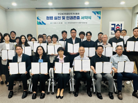 국시원, ‘반부패·청렴주간’ 운영…청렴문화 확산 나서