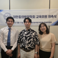 대한동의방약학회, 신임 교육위원 위촉