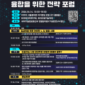 “한의학 AX 시대 연다”…‘한의인공지능학회(KSAIKM)’ 출범
