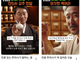 “식·의약 분야 불법광고 유통 고리, 빠르게 끊어낸다”