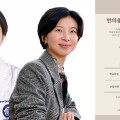 ‘한의융합인재상’ 수상자에 이민승 조교수·배겨레 선임연구원 선정