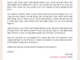 23일 ‘AI시대 우리는 어떤 사회를 설계할 것인가?’ 포럼 개최