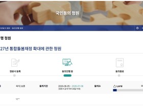 “통합돌봄 성공은 법만으론 부족, 예산 뒷받침돼야”