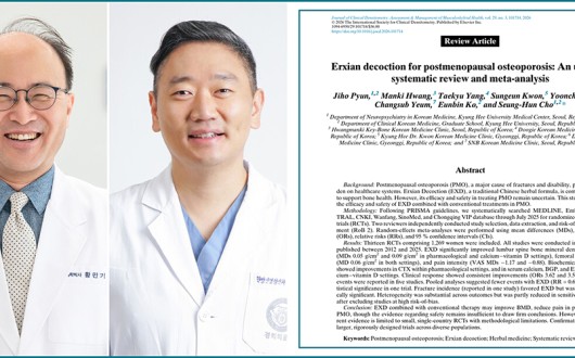 “이선탕(二仙湯), 폐경 후 골다공증 골밀도·통증 개선 효과 확인”
