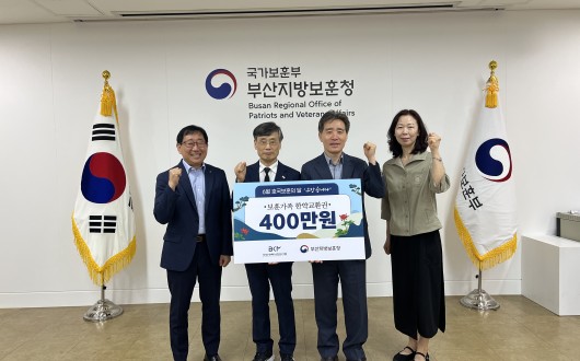 부산시한의사회, 보훈문화 확산에 적극 동참