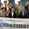 경기도한의사회·간호조무사회, 교육·인력·근무환경 개선 공동 추진