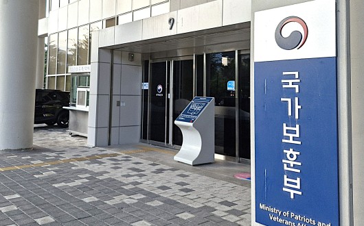 보훈위탁병원에 한의원 지정 길 열린다