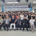 대한침도의학회, ‘학생 서포터즈 발대식’ 개최
