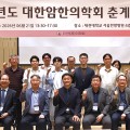 ‘폐암 한의CPG’ 공개부터 K-통합암치료의 정밀의료 가능성 제시