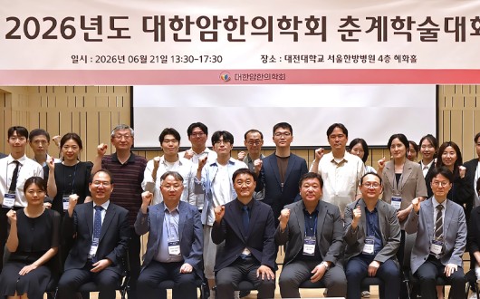 ‘폐암 한의CPG’ 공개부터 K-통합암치료의 정밀의료 가능성 제시