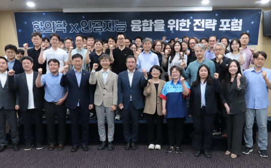 “표준화된 한의 임상 데이터, 거대 빅데이터 생태계와 연계”