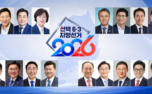 지방정부 보건의료 정책, ‘돌봄·예방’으로 전환…한의계 역할 주목
