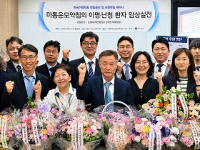 ‘한국이명학회’ 공식 출범…“신경이과학 플랫폼으로 이명치료의 새 지평”
