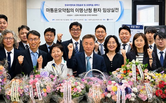 ‘한국이명학회’ 공식 출범…“한의 신경이과학으로 이명치료의 새 지평”