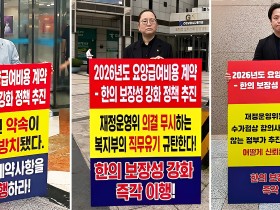 “정부가 약속한 한의 보장성 강화, 즉각 실행하라!”