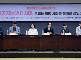 의료가 인공지능(AI) 시대에 던지는 질문과 과제는?