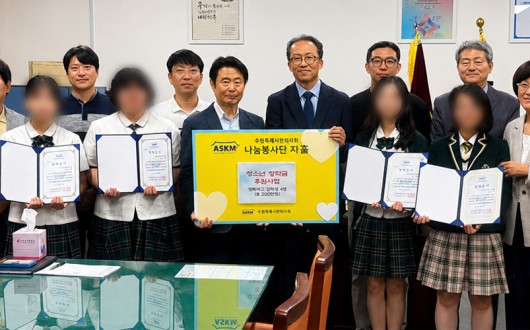 수원시한의사회 나눔봉사단 자휼, 지역 청소년 12명에 장학금 전달