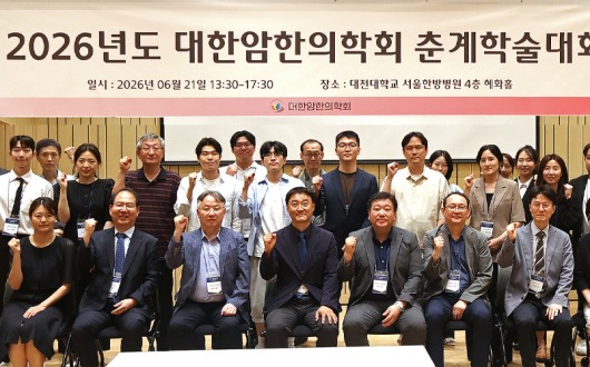 ‘폐암 한의CPG’ 공개부터 K-통합암치료의 정밀의료 가능성 제시