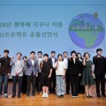 강원 지역 미래세대 및 지역기관과 함께 기후위기 극복 선언