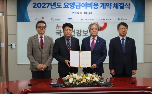 “수가협상 체결, 한의의료 정상화 위한 출발점 되길 기대”