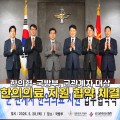 [자막뉴스] 한의협-국방부, 군관계자 대상 한의의료 지원 협약 체결