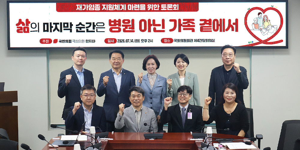 존엄한 ‘재가임종’ 실현…“통합돌봄 마지막 퍼즐은 사망진단·변사절차”