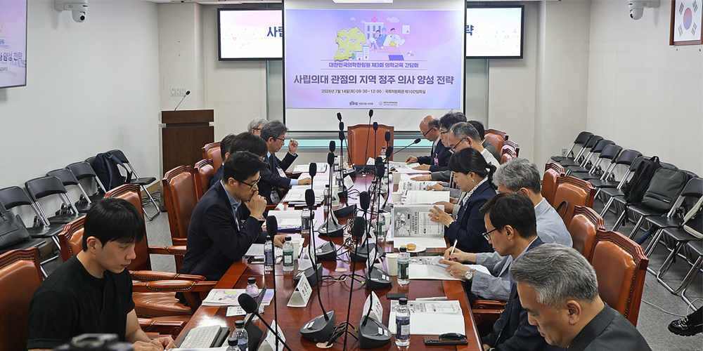 “지역의사제 성패, 학생 수 아닌 수련·보상체계 전주기 시스템”
