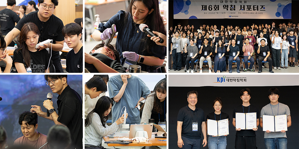 초음파 약침·재생 스킨부스터까지…학부생도 최신 트렌드 교육시대