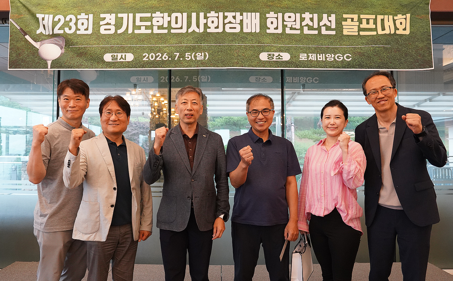 경기지부 골프.jpg